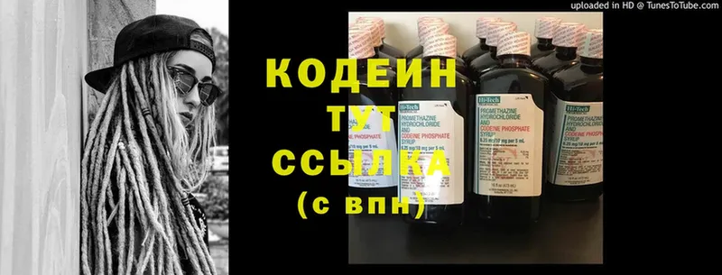 как найти наркотики  Губкин  Кодеиновый сироп Lean Purple Drank 