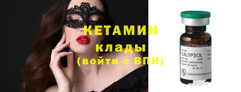 купить  сайты  Губкин  Кетамин ketamine 